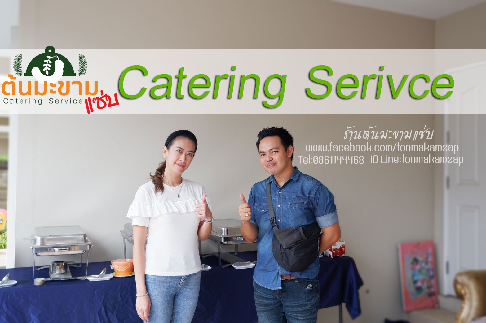 CateringService อาหารทำบุญบ้าน หมู่บ้าน ภัสสร เพรททีค