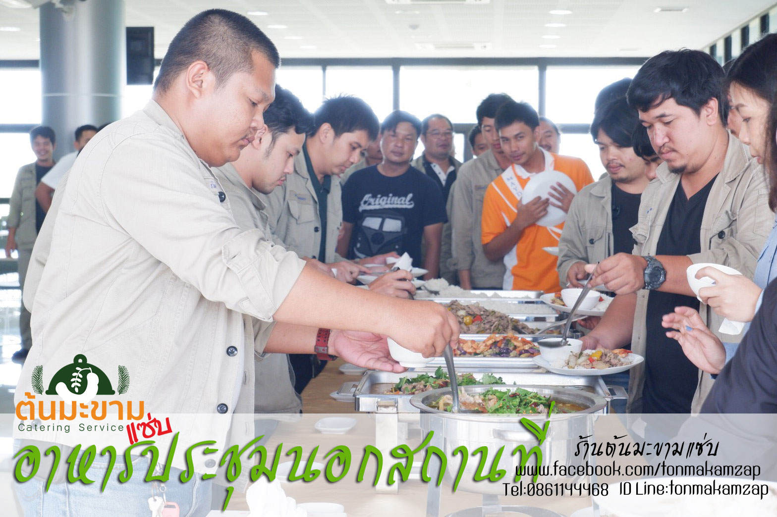 Catering บางพลี อาหารจัดเลี้ยงประชุมนอกสถานที่